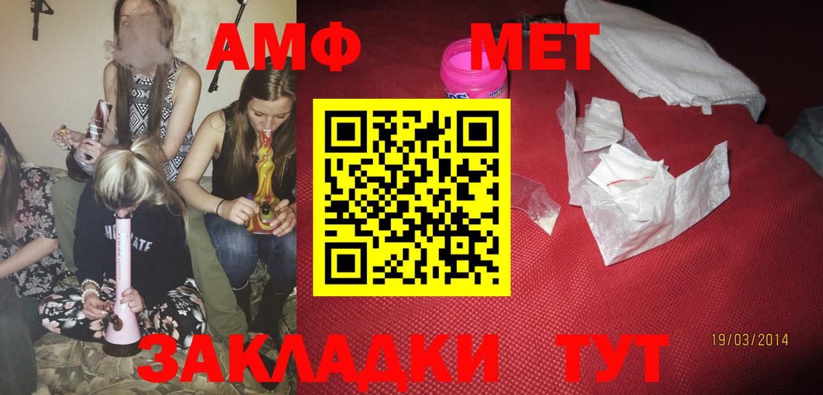 Амфетамин VHQ Коломна