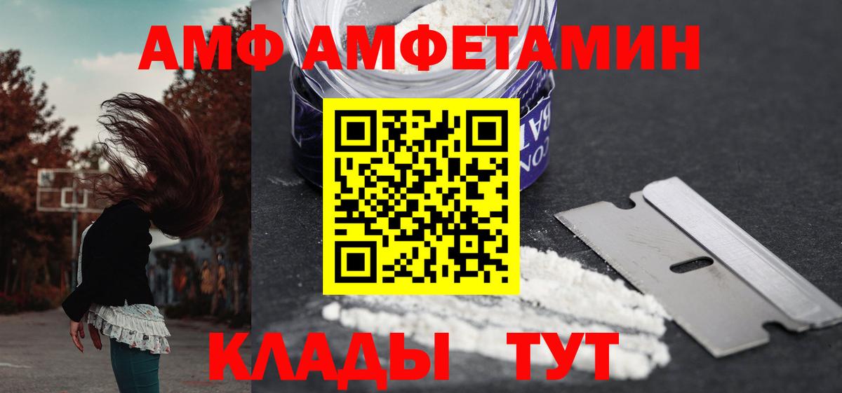 АМФЕТАМИН Розовый  Amphetamine  Amphetamine  Вход с VPN  Коломна 