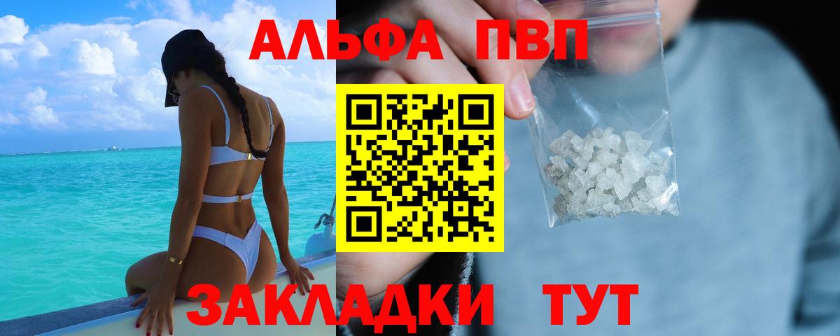 Коломна  Alpha PVP Соль  Вход с VPN  Alpha-PVP СК КРИС  Alpha PVP Соль 