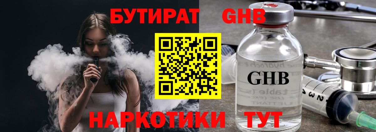 БУТИРАТ BDO  Вход с VPN  БУТИРАТ  Коломна 