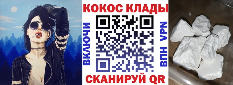 закладки  Коломна  Кокаин VHQ 