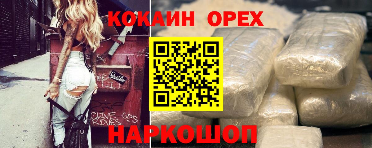 COCAIN Columbia Коломна