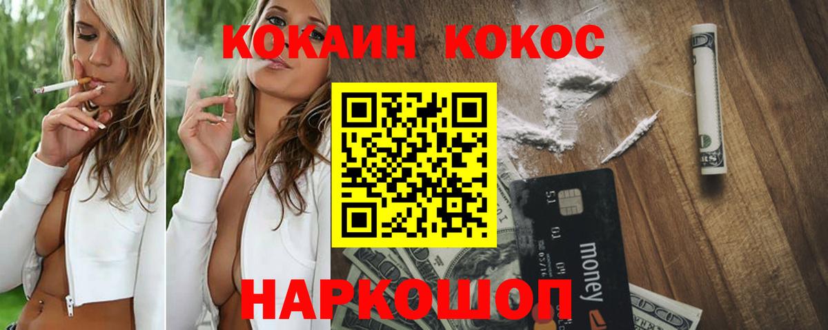 КОКАИН 98%  Вход с VPN  КОКАИН  Коломна  COCAIN 99% 