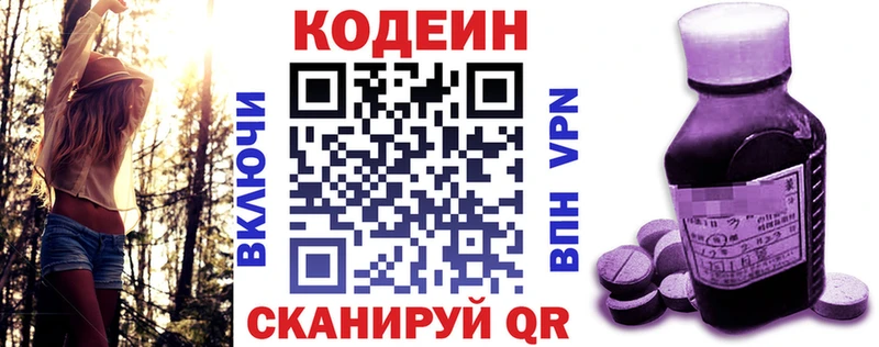 OMG ТОР  даркнет сайт  Коломна  Кодеин Purple Drank 