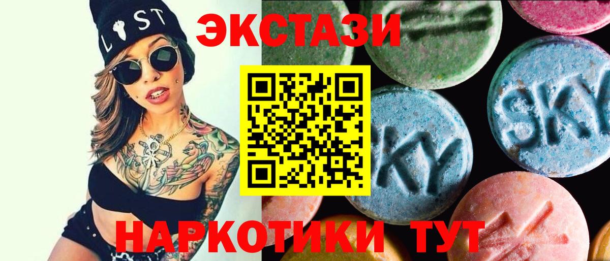 Ecstasy XTC Коломна