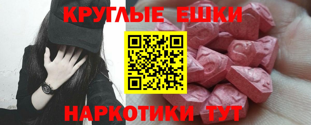 Коломна  Ecstasy Cube  Вход с VPN  ЭКСТАЗИ таблы 