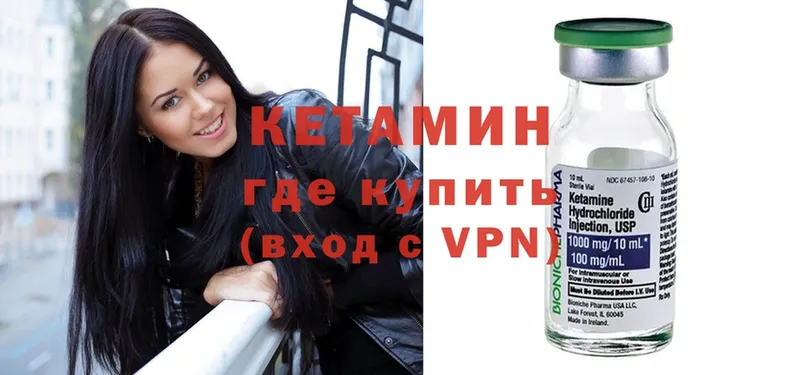 КЕТАМИН ketamine  мориарти как зайти  Коломна 