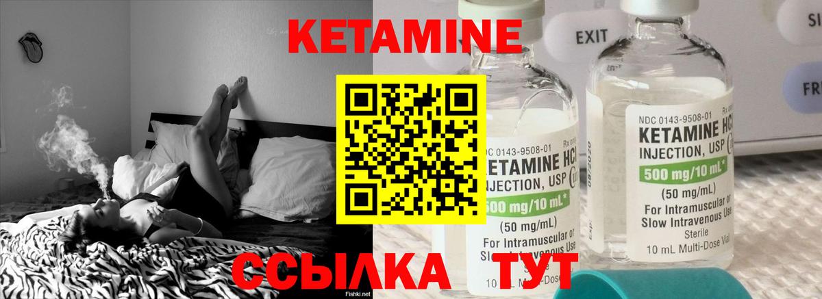 КЕТАМИН VHQ  Вход с VPN  КЕТАМИН ketamine  Коломна 