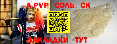 ALPHA-PVP Гусь-Хрустальный