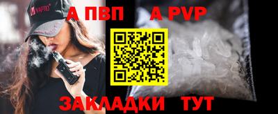 ALPHA-PVP Гусь-Хрустальный