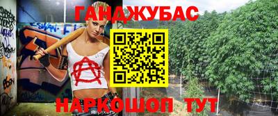 каннабис Гусев