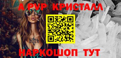 ALPHA-PVP Гусь-Хрустальный