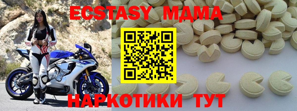 МДМА crystal Коломна