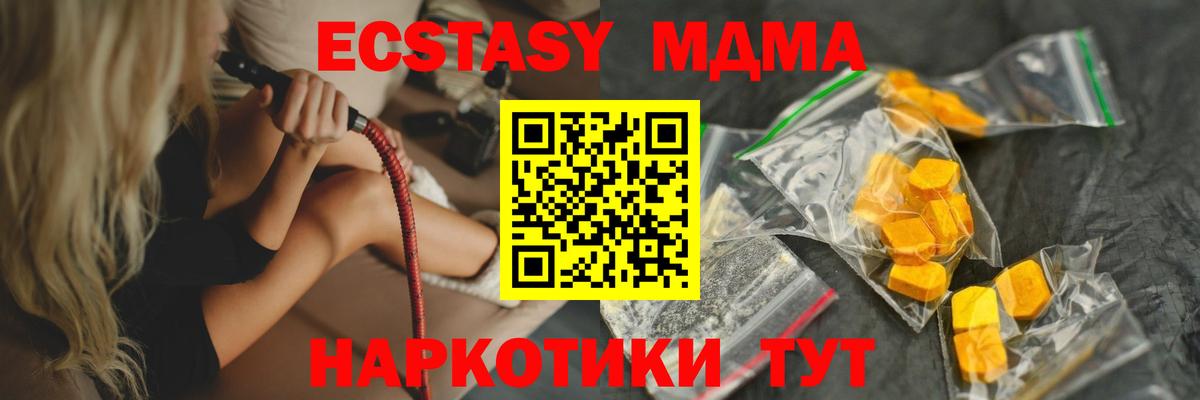 MDMA  МДМА crystal  Вход с VPN  MDMA Molly  Коломна 