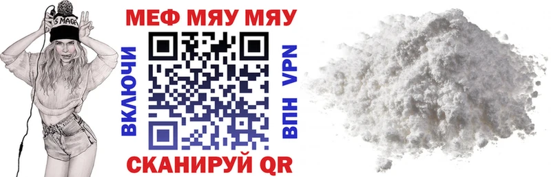 МЯУ-МЯУ кристаллы  закладки  Коломна 