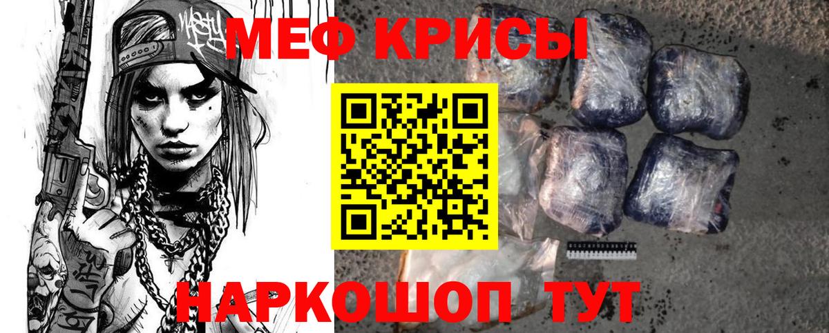 Меф мяу мяу  МЕФ 4 MMC  Вход с VPN  МЕФ  Коломна 