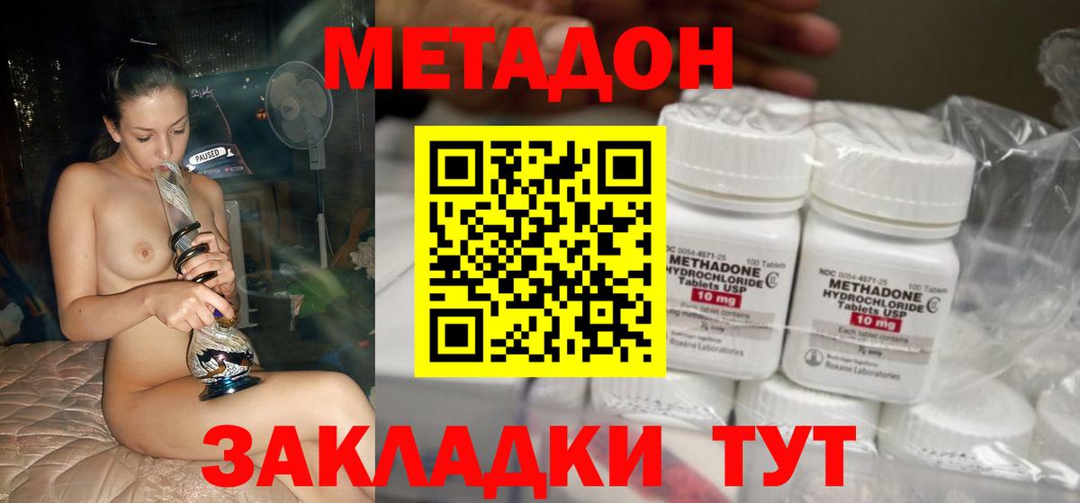 МЕТАДОН кристалл Коломна