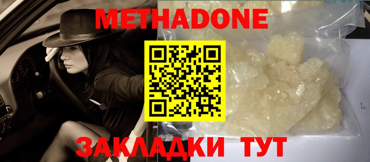 Метадон VHQ  МЕТАДОН VHQ  Вход с VPN  МЕГА ссылка  Коломна 