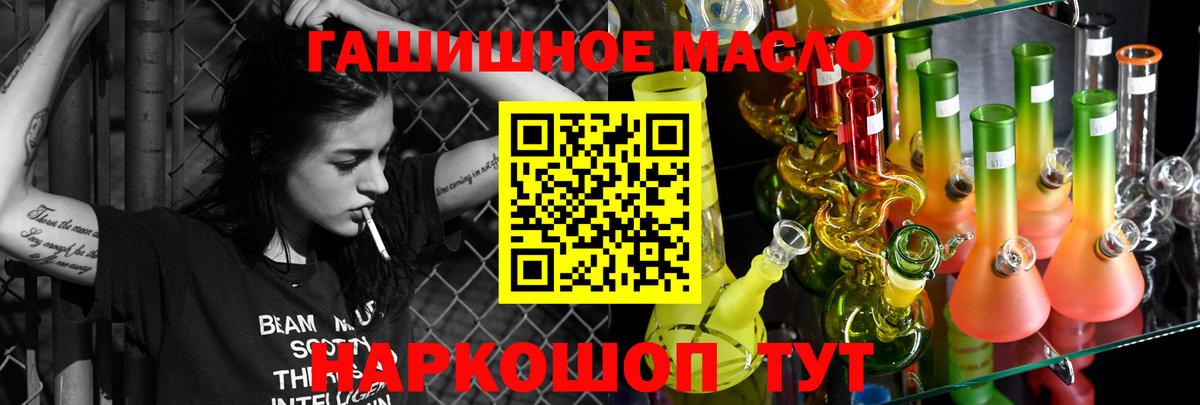 Коломна  Дистиллят ТГК вейп с тгк  дарнет шоп  Вход с VPN  Дистиллят ТГК Wax 