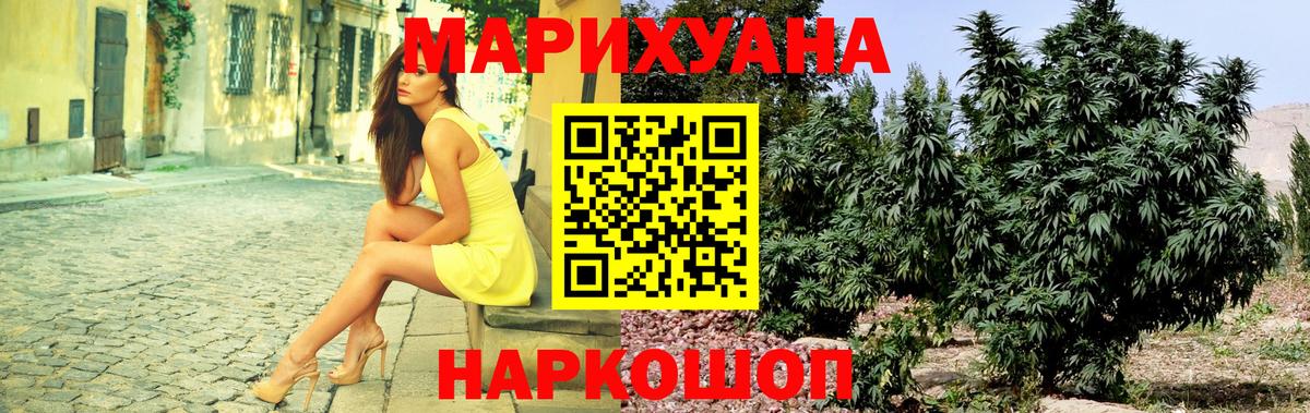 Шишки марихуана AK-47 Коломна